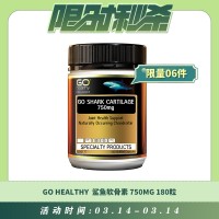 【03.14每日限时秒杀】GO HEALTHY 鲨鱼软骨素 750MG 180粒